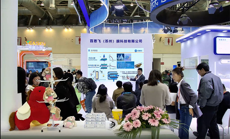 百思飛三款膜柱亮相“易貿(mào)展”！碧水源醫(yī)藥膜新板塊受行業(yè)關(guān)注！